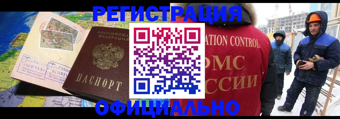 прописка гарантия в Волгоградской области