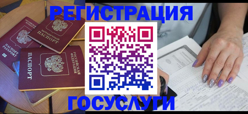 временная регистрация недорого в Волгоградской области