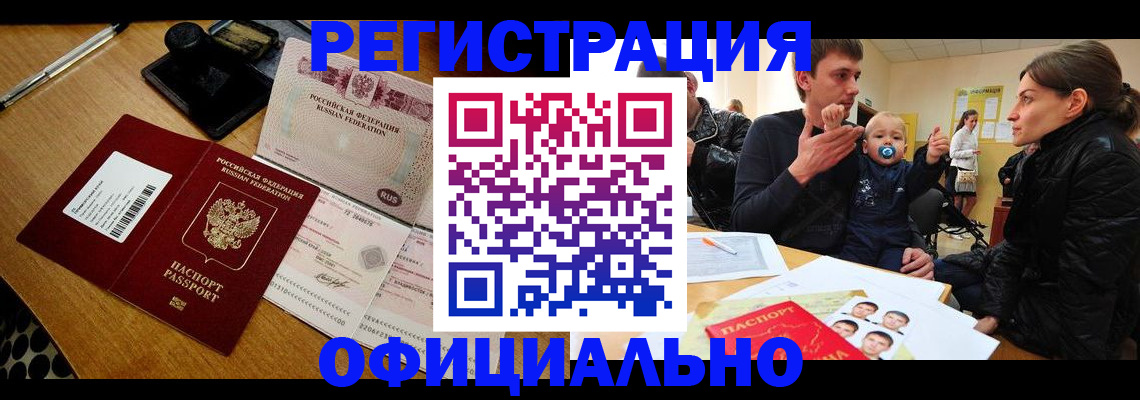 прописка поиск в Волгоградской области